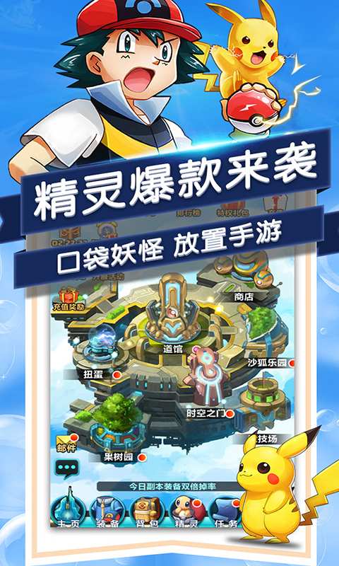 宝贝大冒险app_宝贝大冒险appios版_宝贝大冒险app官方正版