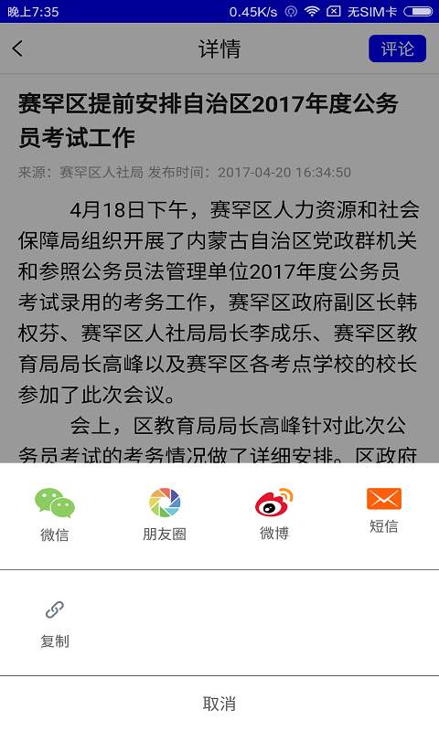 幸福赛罕app_幸福赛罕app中文版_幸福赛罕app中文版