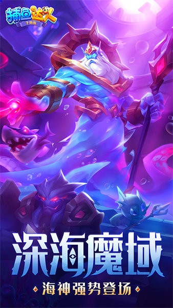 鲷鱼达人千炮版下载官方_鲷鱼达人千炮版游戏下载v6.1.0.301 手机版