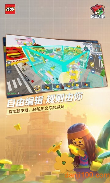 乐高无限新春app下载_乐高无限春节版下载v0.8.26 手机版