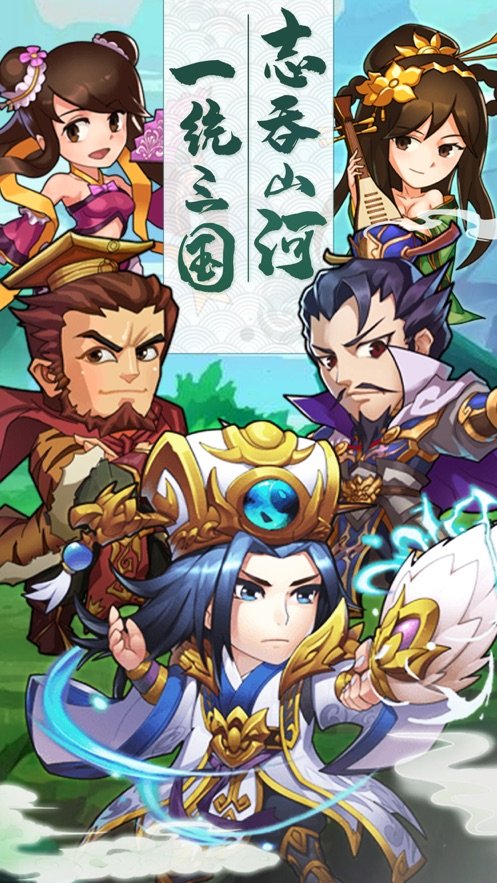 三国大英雄bt版变态版下载（暂未上线）_三国大英雄bt版变态版手机appv1.4.1