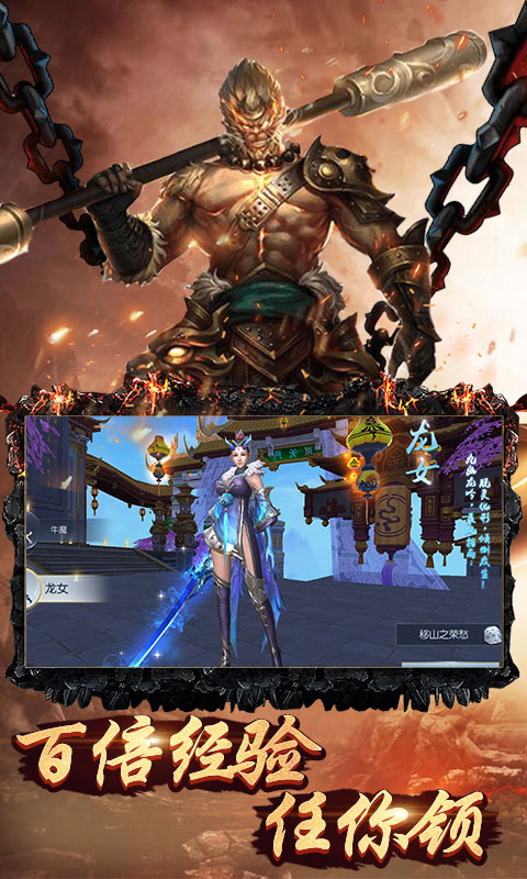 齐天记最仙西游星耀版_齐天记最仙西游星耀版公益服_变态版齐天记最仙西游星耀版无限元宝服_齐天记最仙西游星耀版官网