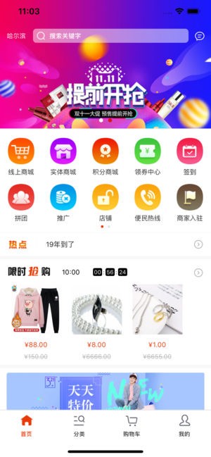 啥都惠iOS