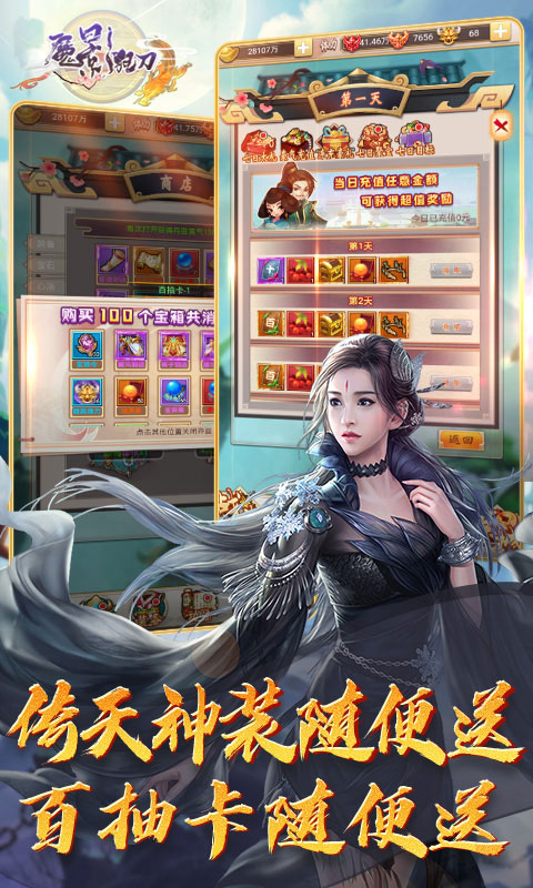 魔影狂刀：刀刀爆元宝_魔影狂刀：刀刀爆元宝公益服_变态版魔影狂刀：刀刀爆元宝无限元宝服_魔影狂刀：刀刀爆元宝官网
