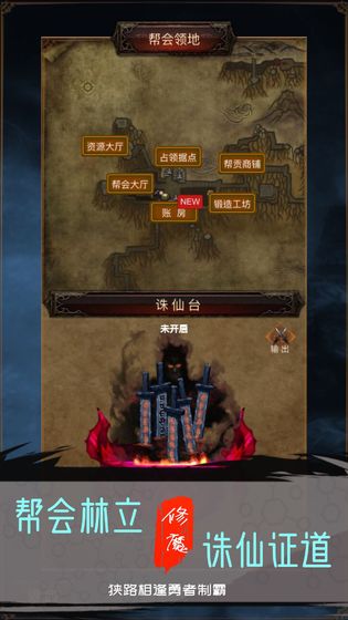传奇文字版_传奇文字版2021v3.88