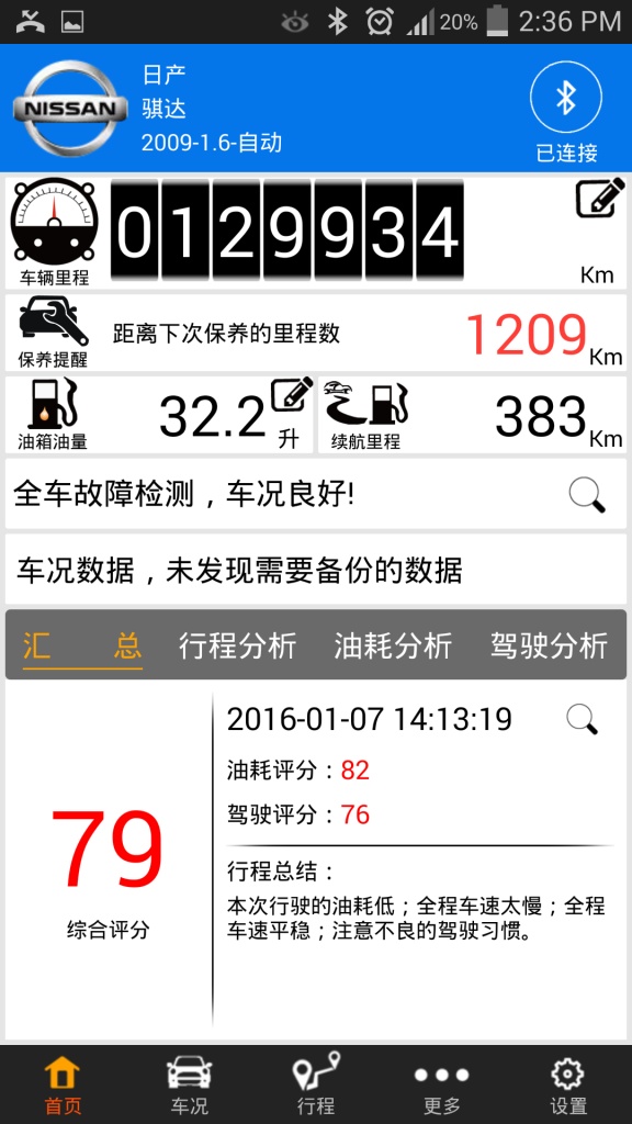 车e通app_车e通app小游戏_车e通app中文版下载