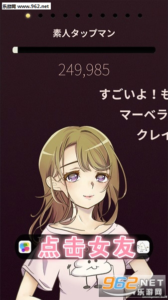 点击女友类型官方版
