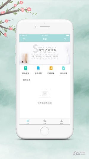 海绵阅读app