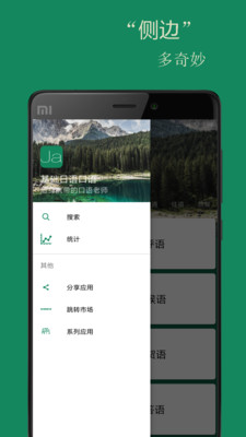 基础日语口语app下载_基础日语口语app下载中文版下载_基础日语口语app下载中文版下载