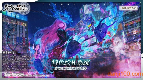 东方归言录手机app下载_东方归言录游戏下载v1.9.2 手机版