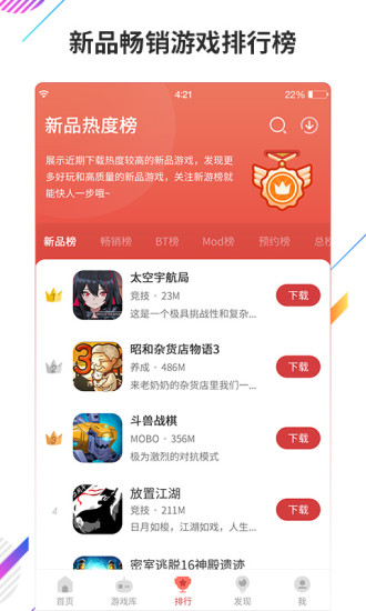 虫虫助手官方正版下载_虫虫助手APPapp2022下载v4.3.6 手机版