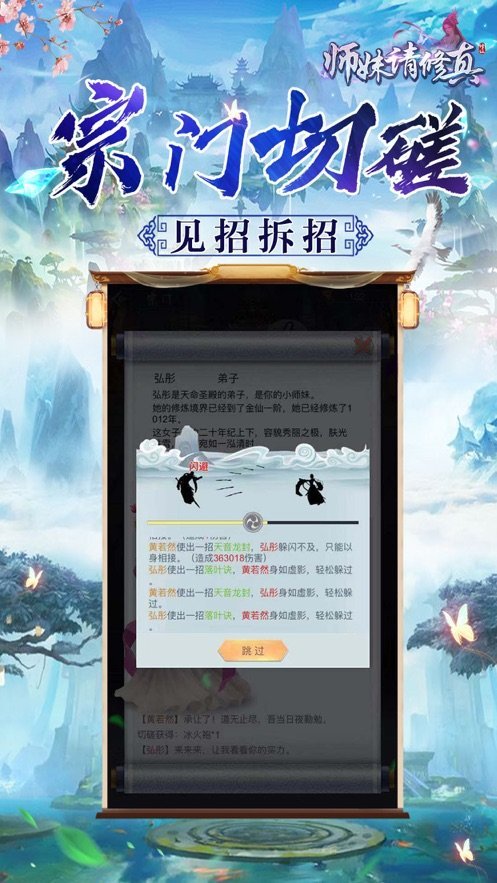 师妹请修真游戏下载_师妹请修真游戏下载破解版下载_师妹请修真游戏下载最新版下载