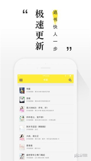掌上小说