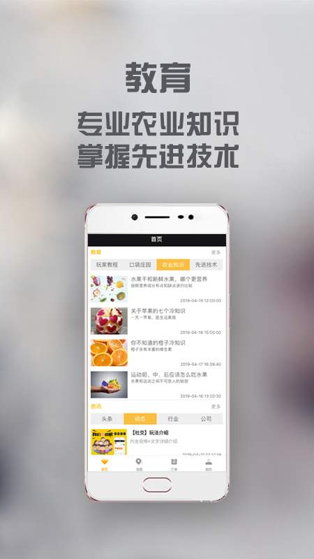 禾牧下载_禾牧下载ios版_禾牧下载中文版下载