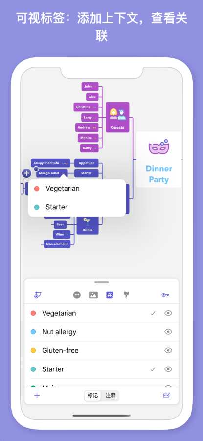 MindNode – Mind Map下载