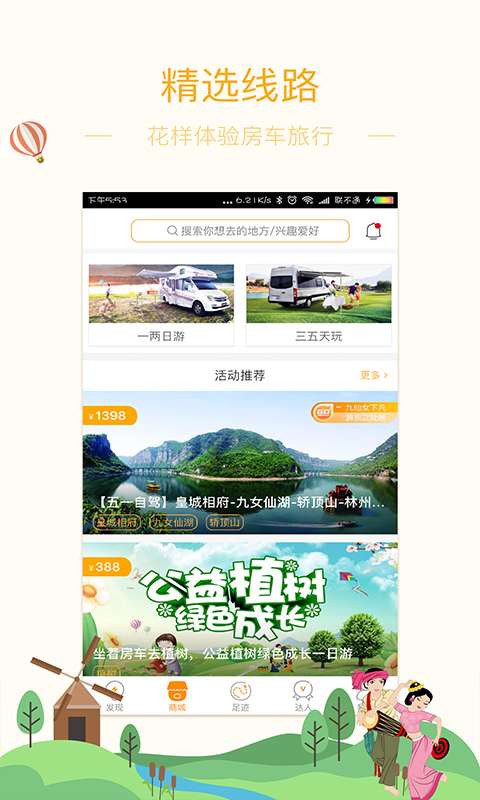 聚伙玩儿app_聚伙玩儿app中文版_聚伙玩儿app官方正版