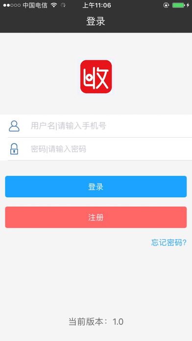 收呗app