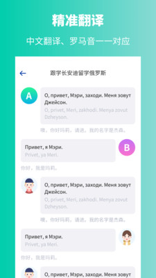 俄语学习app下载_俄语学习app下载手机版安卓_俄语学习app下载下载