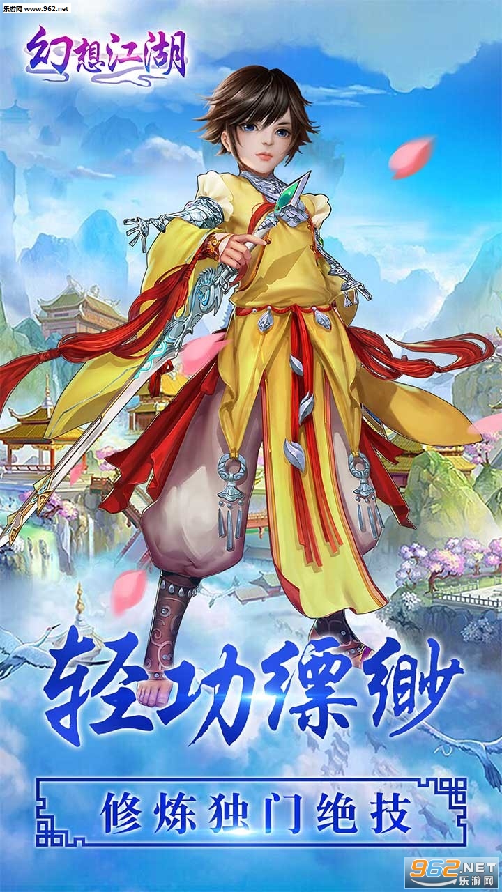 幻想江湖破解版_幻想江湖破解版安卓版下载_幻想江湖破解版下载