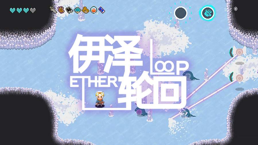 伊泽轮回app_伊泽轮回app官网下载手机版_伊泽轮回app电脑版下载