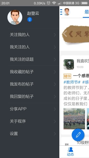 同辈人app_同辈人app安卓版_同辈人app安卓版下载V1.0
