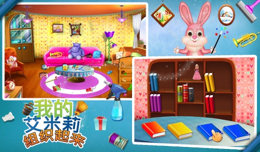 宝贝艾米丽统筹有序app_宝贝艾米丽统筹有序app中文版_宝贝艾米丽统筹有序appiOS游戏下载