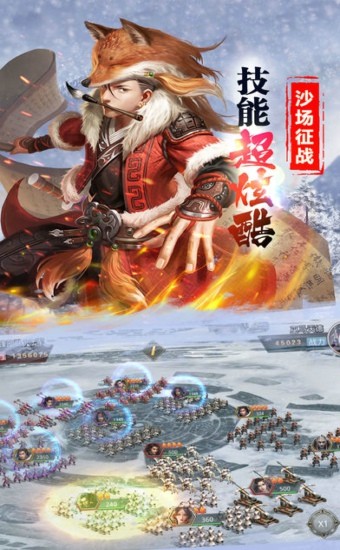战国乱世ios版