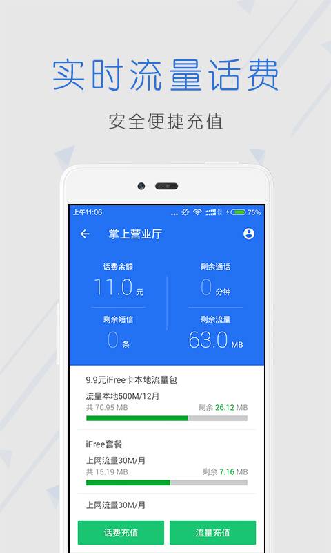 安全中心app_安全中心app中文版下载_安全中心app手机版