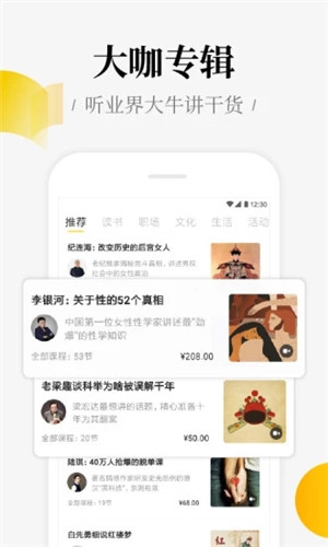 好好学习app