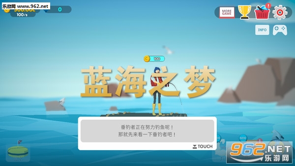 蓝海之梦无限金币版