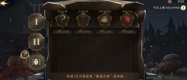哈利波特魔法觉醒南瓜馅饼怎么刷？万圣南瓜馅饼获取规则说明[多图]图片2