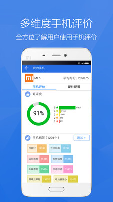 安兔兔最新版下载_安兔兔最新版下载app下载_安兔兔最新版下载中文版