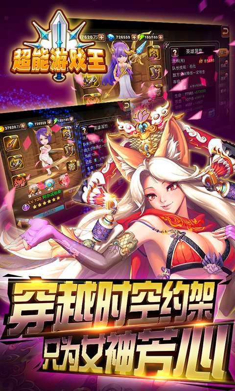 超能游戏王app_超能游戏王安卓版app_超能游戏王 1.0.5.3手机版免费app