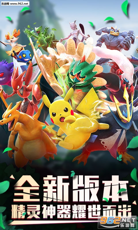 口袋逆袭无限版