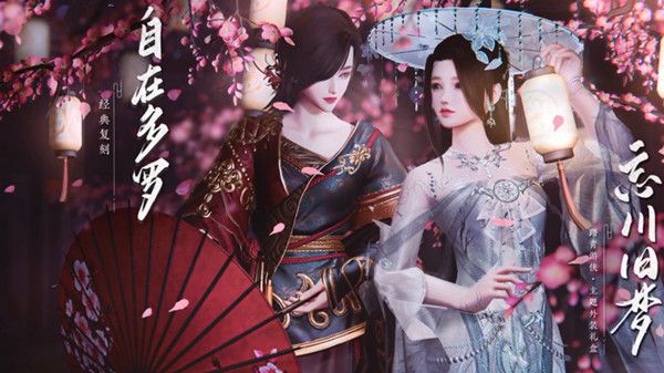 剑网三自在多罗复刻什么时候上架？2022自在多罗外观复刻价格一览[多图]图片1