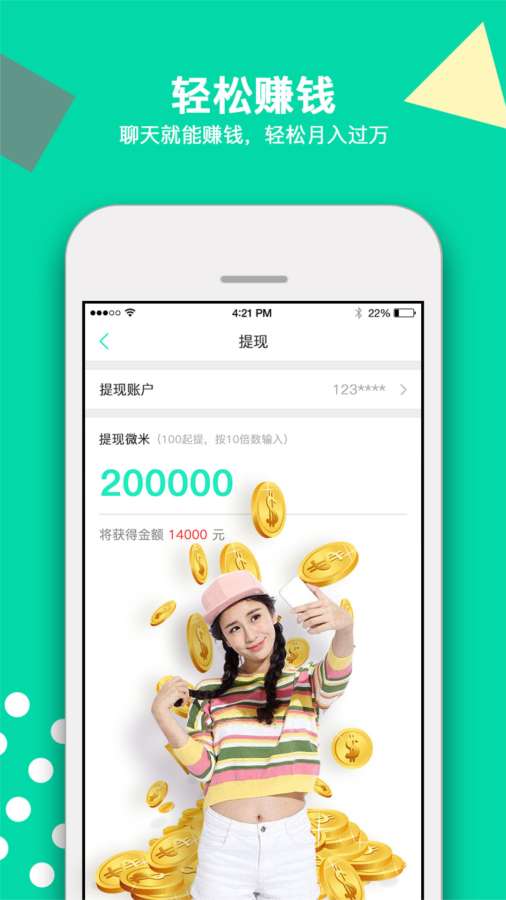 微见app_微见app破解版下载_微见app官网下载手机版
