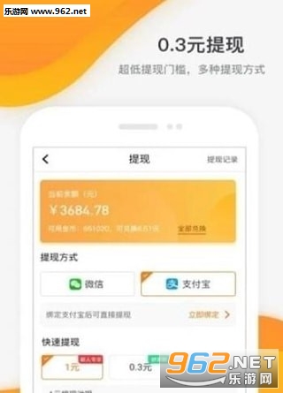 迎财宝app