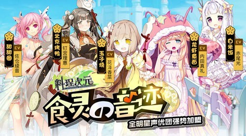 料理次元官网IOS版下载