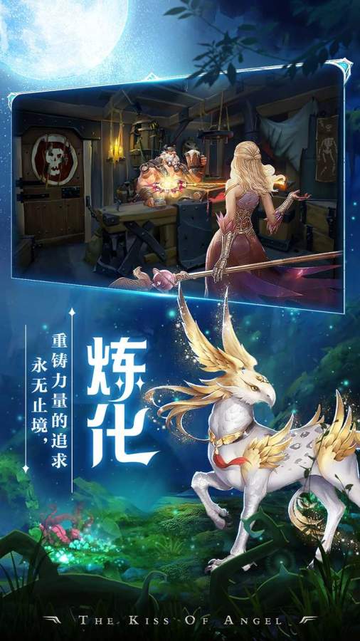 天使之吻app_天使之吻安卓版app_天使之吻 1.0.5手机版免费app