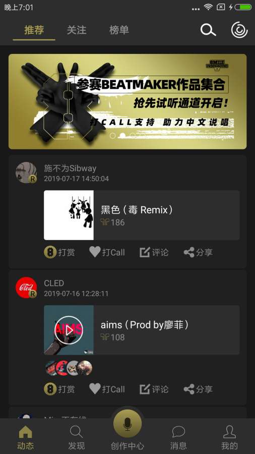 8英里app_8英里安卓版app_8英里 2.5.5手机版免费app