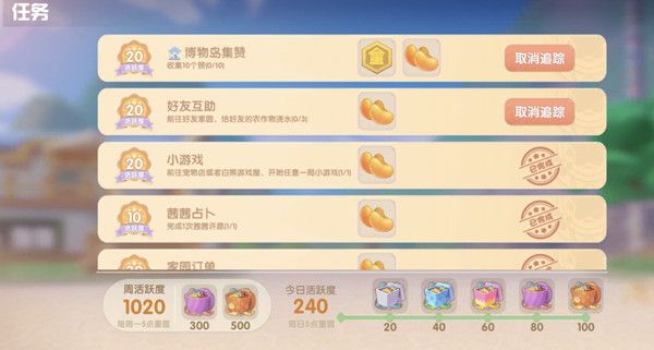 摩尔庄园手游博物岛怎么集赞？博物岛集赞任务完成步骤攻略[多图]图片1