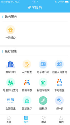 智慧沧州app下载_智慧沧州app下载手机游戏下载_智慧沧州app下载官网下载手机版