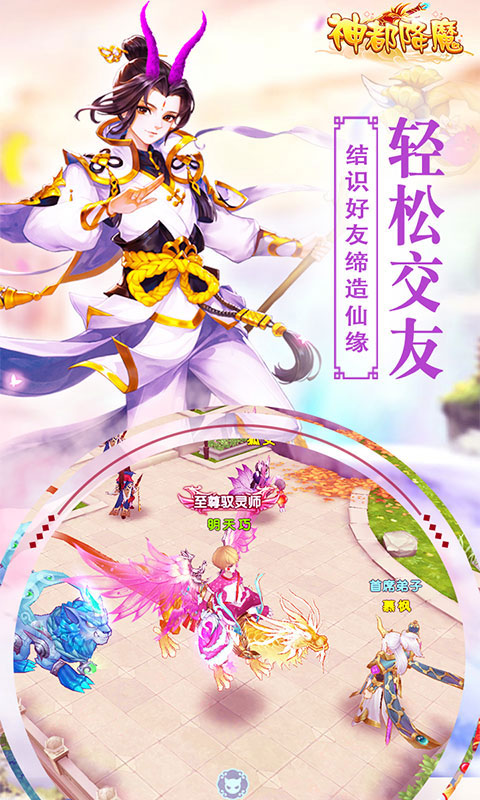 神都降魔_神都降魔公益服_变态版神都降魔无限元宝服_神都降魔官网