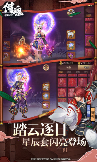 侍魂胧月传说手游官方版-侍魂胧月传说v1.31.1 安卓版