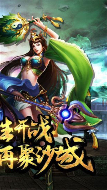 武易传奇手机版_武易传奇手机版2021新版下载v1.0