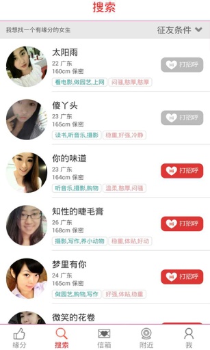 同城恋爱交友app_同城恋爱交友app攻略_同城恋爱交友app官网下载手机版