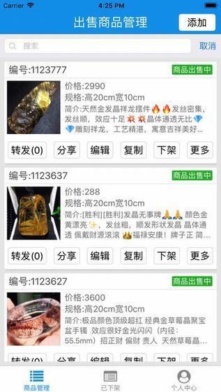 淘晶市场商家版app