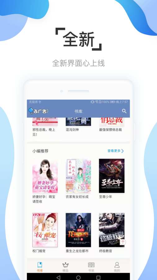 阅友免费小说下载_阅友免费小说下载官方版_阅友免费小说下载安卓手机版免费下载