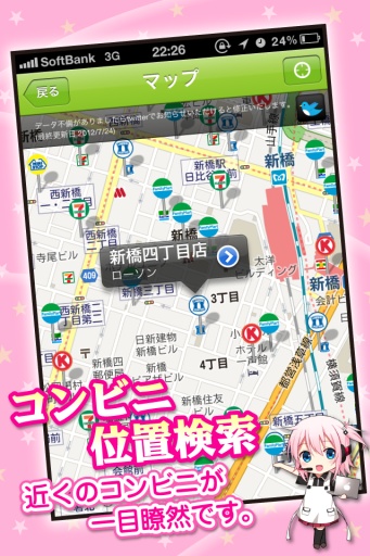 便利店信息声优导航！！app_便利店信息声优导航！！app下载