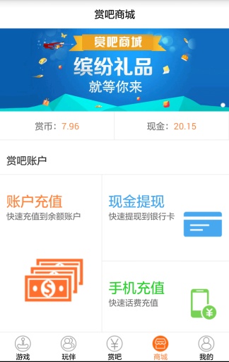 赏吧app_赏吧app手机版_赏吧app官方版